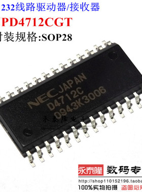 全新原装NEC UPD4712CGT D4712C SOP28 RS232线路驱动/接收芯片