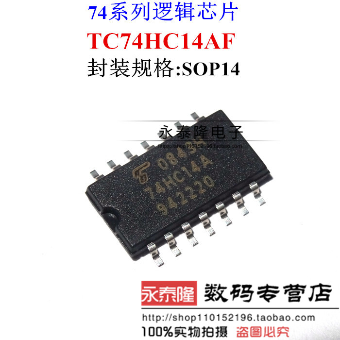 贴片集成IC TC74HC14AF 74HC14A 逻辑芯片 SOP-14 TOSHIBA/东芝