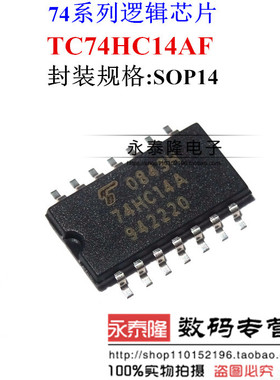 贴片集成IC TC74HC14AF 74HC14A 逻辑芯片 SOP-14 TOSHIBA/东芝
