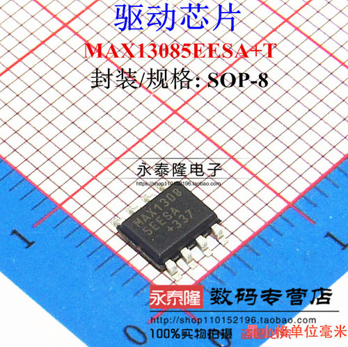 全新原装MAX13085EESA MAX13085E 贴片SOP-8 MAX13085