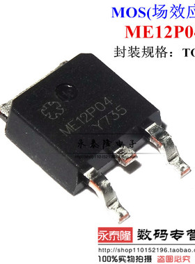 ME12P04 原装P沟道场效应管 18.6A 40V 贴片TO252 MATSUKI松木