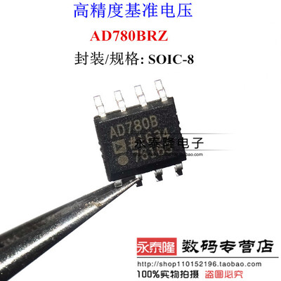 AD780BRZ AD780BR AD780B AD780 贴片SOP8 电压基准芯片