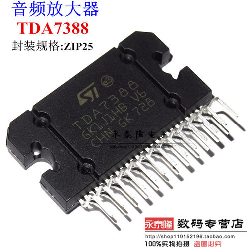 原装正品 TDA7388 CD7388CZ 直插25脚 汽车音响功放芯片 YD7388