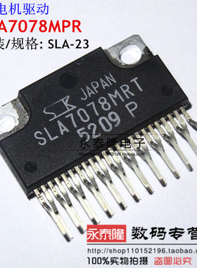 SLA7078MR SLA7078MRT SLA7078MPRT ZIP23 SK进口原装正品