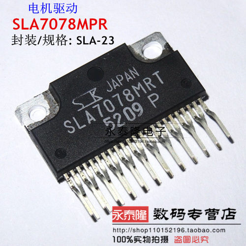 SLA7078MR SLA7078MRT SLA7078MPRT ZIP23 SK进口原装正品