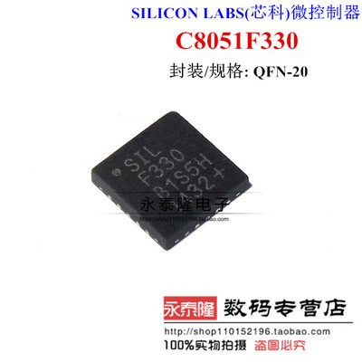 原装正品 贴片 C8051F330-GM 微控制器 8K闪存 768B RAM QFN-20
