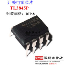 直插 电源芯片 TL3845P TL3845 DIP-8 切换控制器 进口TI德洲全新