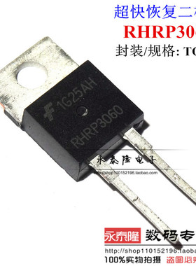 快恢复整流二极管 RHRP3060 直插TO220-2脚 30A/600V
