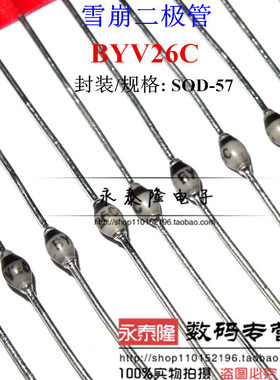 BYV26C PH 1A 600V SOD-57 玻璃钝化 直插快恢复雪崩二极管 全新