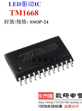 TM1668 SOP-24 LED驱动控制专用电路 天微全新 原装