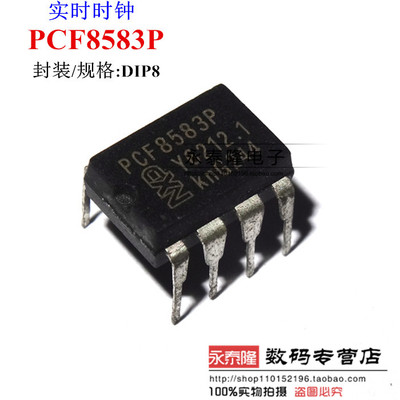 直插 PCF8583 PCF8583P DIP8 时钟/计时-实时时钟 全新