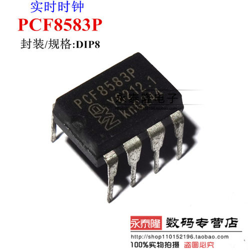 直插 PCF8583 PCF8583P DIP8 时钟/计时-实时时钟 全新