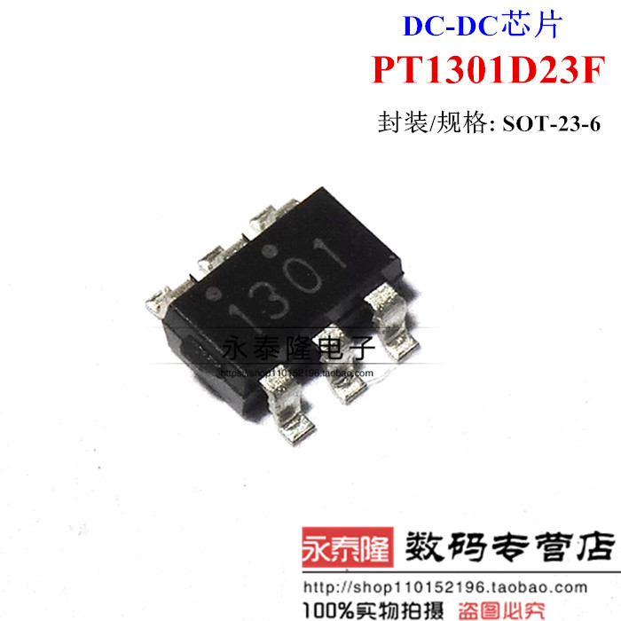 全新 1301 PT1301 PT1301E23F SOT23-6 锂电池升压芯片