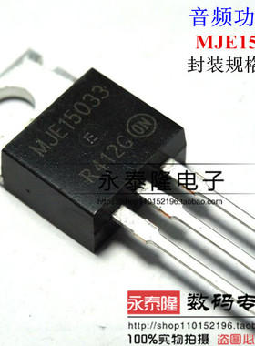 可直拍 MJE15033 TO-220 发烧音频功 放驱动功率 三极管 全新
