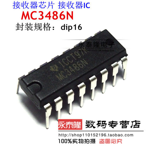全新进口原装 MC3486N MC3486 DIP-16直插 缓冲器芯片 驱动器IC