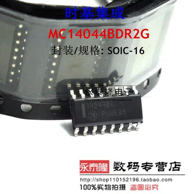 MC14044BDR2G MC14044BDG 14044BG 14044B进口全新原装