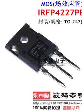 全新原装 IRFP4227PBF IRFP4227 N沟道 200V 65A 场效应管 MOS管