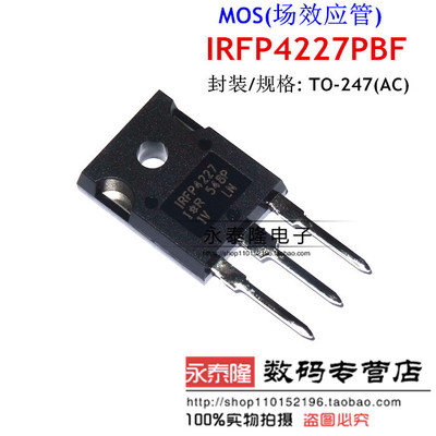 全新原装 IRFP4227PBF IRFP4227 N沟道 200V 65A 场效应管 MOS管