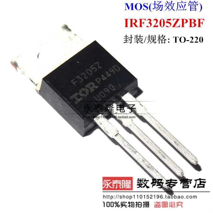 IRF3205Z IRF3205ZPBF TO-220 N沟道 55V/75A 直插MOSFET场效应管