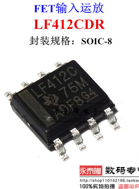 全新进口原装 LF412CDR LF412C SOP8 双路 JFET 输入运算放大器
