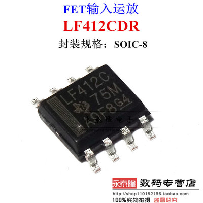 全新进口原装 LF412CDR LF412C SOP8 双路 JFET 输入运算放大器