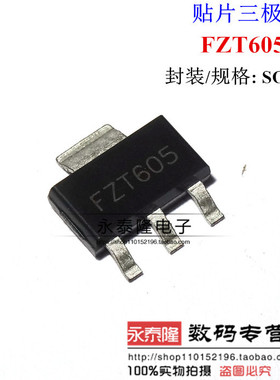 FZT605TA FZT605 1.5A 120V NPN达林顿 SOT223 全新原装 可直拍