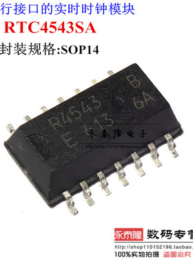 全新 RTC4543SA-B RTC4543 R4543 R4543B 贴片芯片 SOP-14 时钟IC