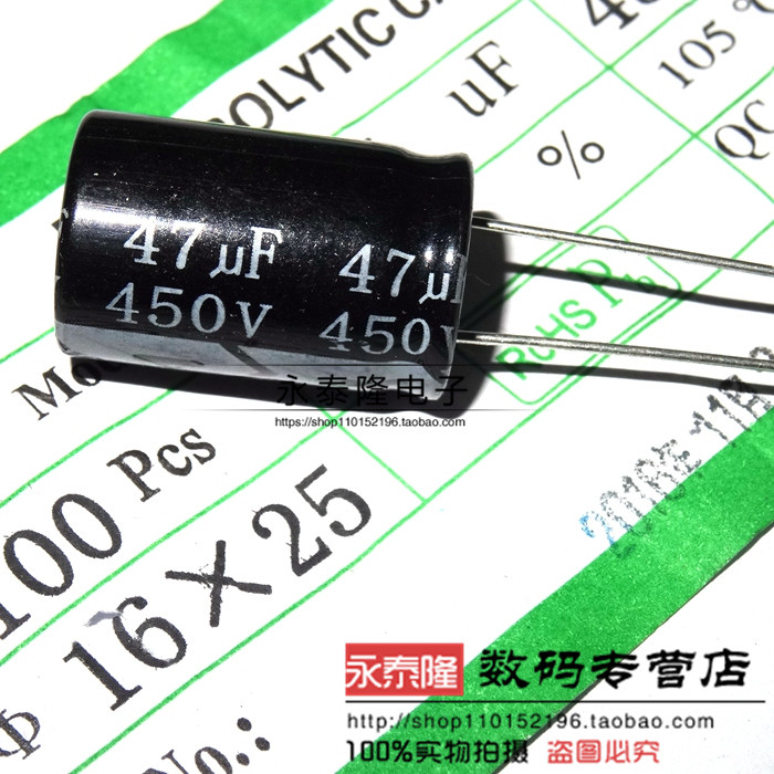直插 450V47UF 16*25MM体积 电解电容 47uf 450v 优质电容