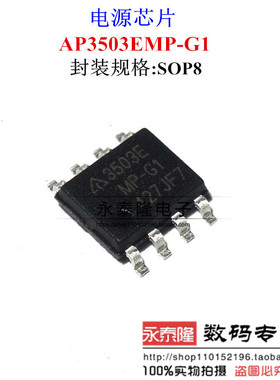 DC DC 开关稳压器 SOP8 3503EMP-G1 AP3503EMPTR AP3503EMPTR-G1