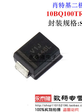 10BQ100TRPBF 丝印V1J 肖特基二级管 SMB封装DO-214AA 1A 100V