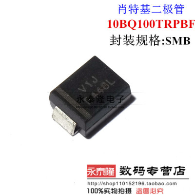 10BQ100TRPBF 丝印V1J 肖特基二级管 SMB封装DO-214AA 1A 100V