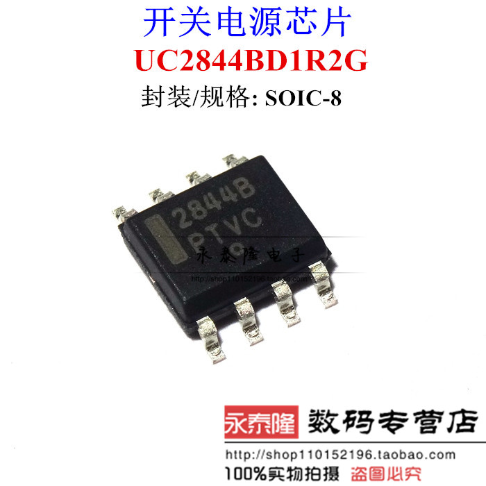 2844B UC2844B 正品稳压器 切换控制器 SOP-8 全新原装