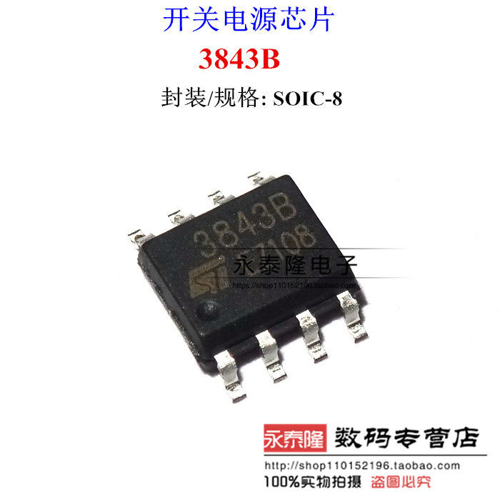 3843B UC3843B UC3843BD1013TR UC3843BD1R2G 芯片SOP-8