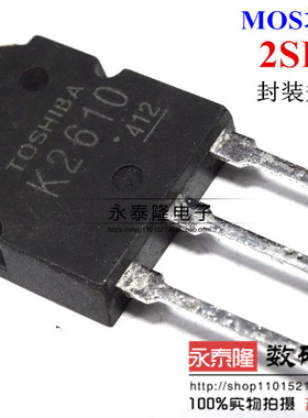 K2610 2SK2610 TO3P 5A900V N沟道MOS转换器和电机驱动 原装正品