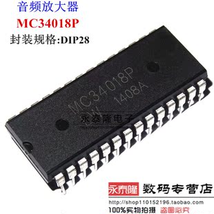 全新 MC34018P MC34018 DIP28封装 声控扬声电话电路芯片
