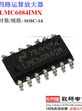 LMC6084IM 贴片 SOP14 芯片 全新进口原装 LMC6084IMX NSC
