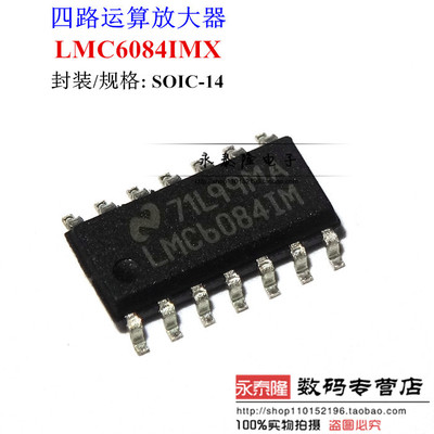 LMC6084IM 贴片 SOP14 芯片 全新进口原装 LMC6084IMX NSC