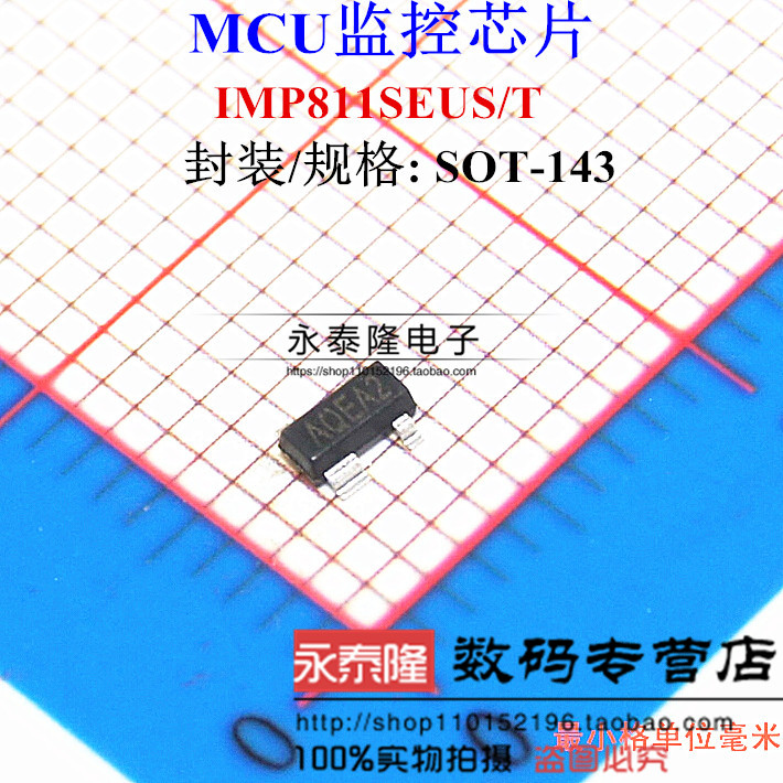 全新 IMP811SEUS-T IMP811SEUS AQAA丝印 SOT-143封装