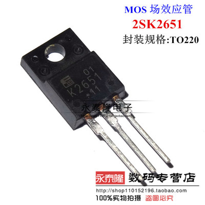 2SK2651 K2651 6A/900V TO-220F 全新原装富士