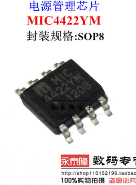 全新正品 MIC4422 MIC4422YM S0P8 贴片8脚 电源管理器 电桥驱动