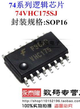 74VHC175SJ 74VHC175 VHC175 SOIC-16 触发器IC 【原装正品】