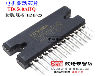 TB6560AHQ 步进电机驱动芯片 ZIP-25 东芝原装 进口全新