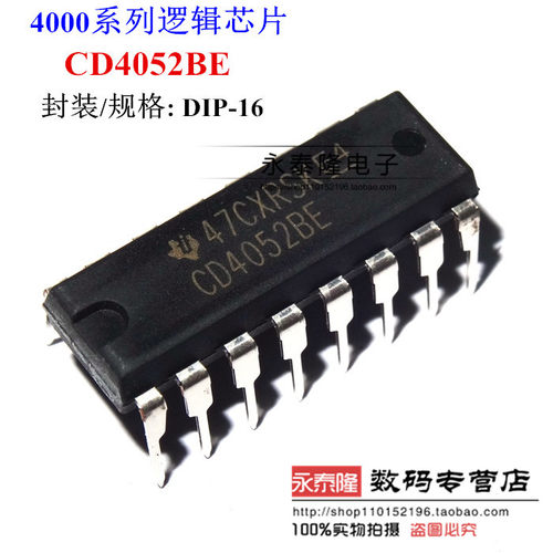 全新进口原装正品 CD4052BE DIP-16直插 多路复用器/信号分离器