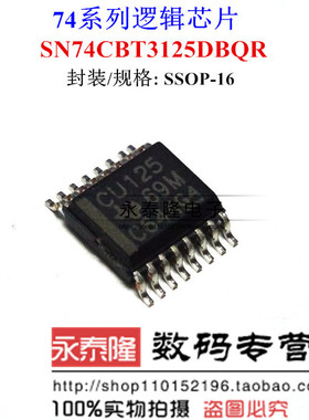 SN74CBT3125DBQR CU125 SSOP16 逻辑芯片 全新原装进口
