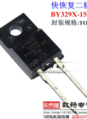 快恢复二极管BY329X-1500S BY329X TO-220F二极管6A1500V全新原装