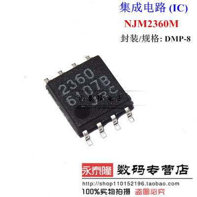 贴片 JRC 2360 NJM2360M DC-DC转换器芯片 SOP-8封装 可直拍