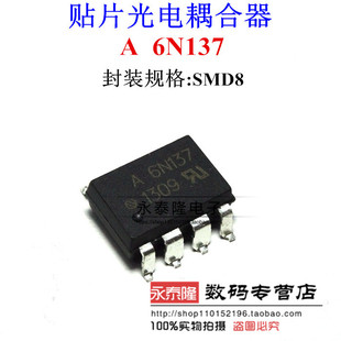 A6N137 6N137 HCPL 高速隔离光耦芯片 贴片SOP 光耦 全新