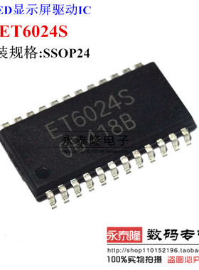 ET6024S SOP24 led驱动 替代MBI5024 LED面板显示驱动 正品