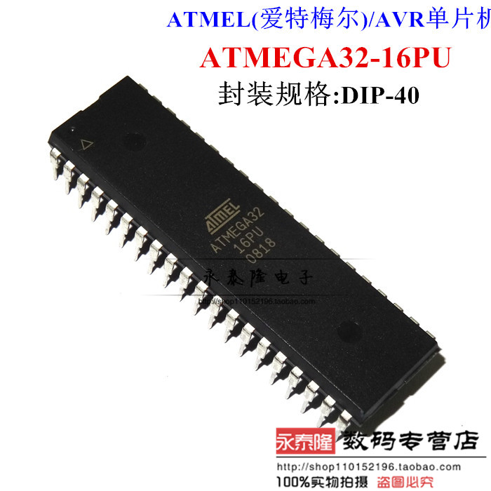单片机微控制ATMEGA32-16PU ATMEGA32L-8PU 封装DIP40 全新现货