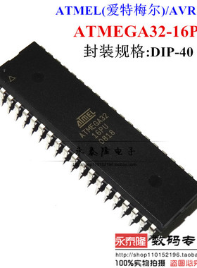 单片机微控制ATMEGA32-16PU ATMEGA32L-8PU 封装DIP40 全新现货
